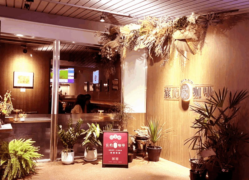 宸酌咖啡｜圖片來源：Google Map