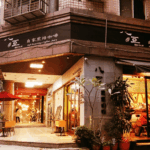 BarDoor Coffee 八豆咖啡｜圖片來源：Google Map