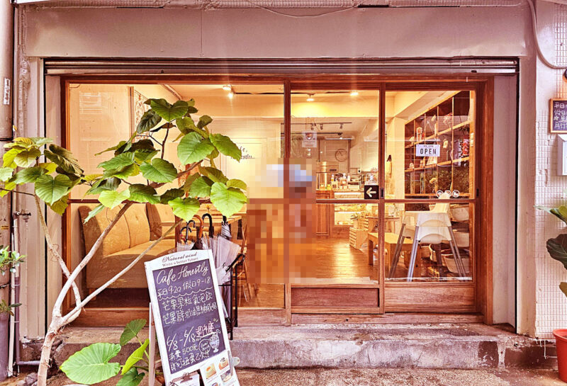 Cafe,honestly真拾生活｜圖片來源：Google Map