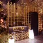 Poetry 如詩｜圖片來源：Google Map