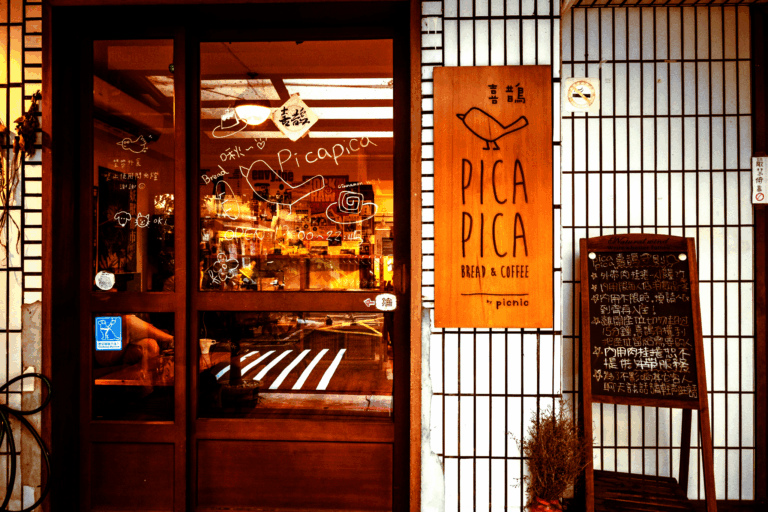 pica pica café 喜鵲咖啡 | 圖片來源:google map