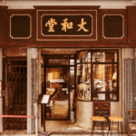 大和堂咖啡｜圖片來源：google map