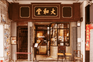 大和堂咖啡｜圖片來源：google map