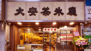 大安茶冰廳 ｜圖片來源：Google map