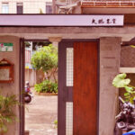 大鶴黑寶門口｜圖片來源：Google Map