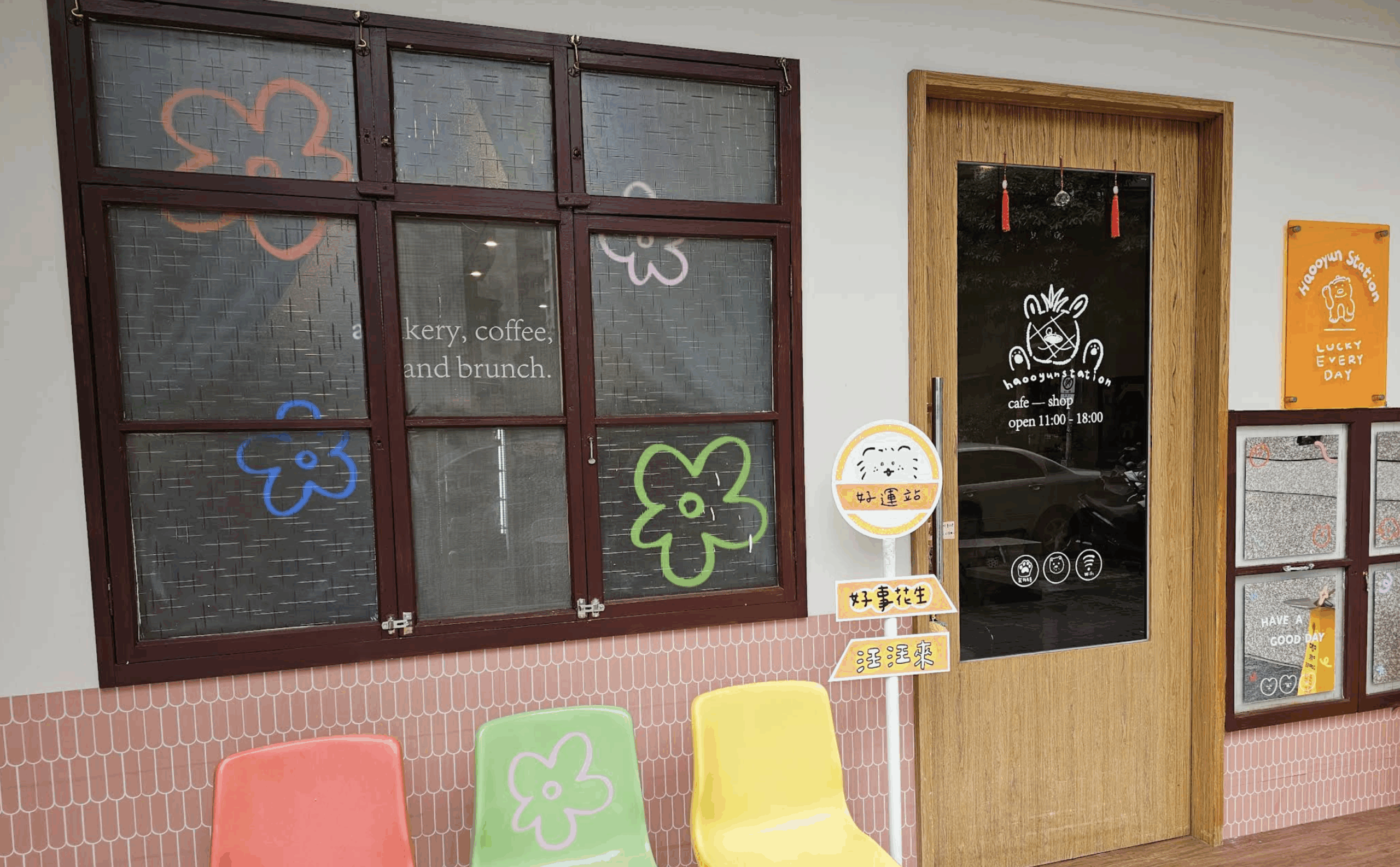 好運站 Haooyun Station｜圖片來源：Google Map