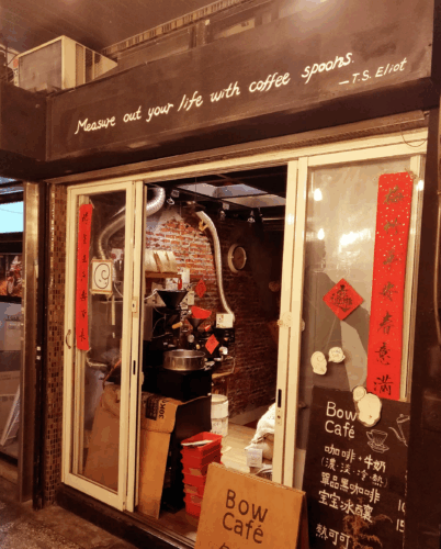 宝珈琲 Bow Cafe｜圖片來源：Google Map