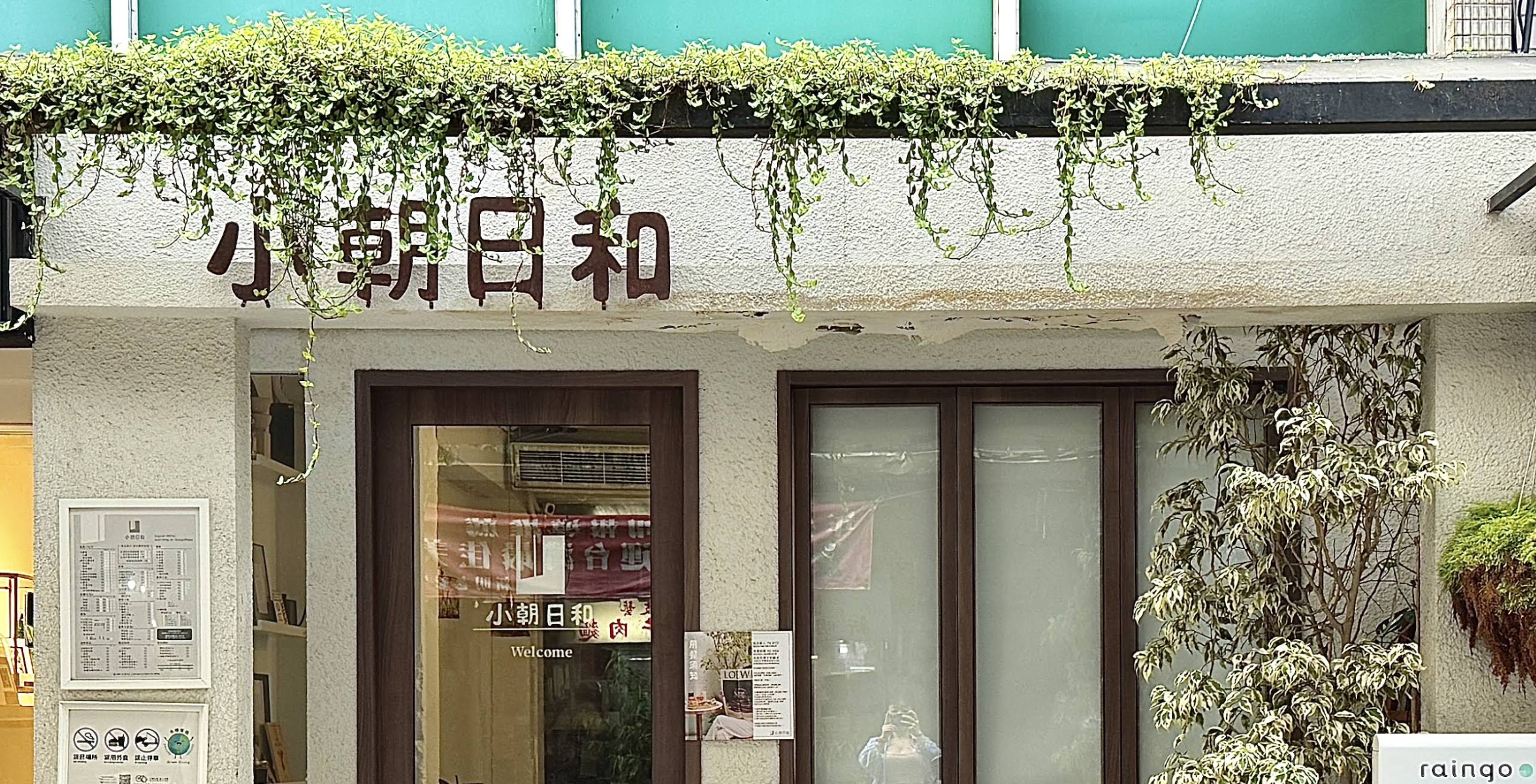 小朝日和｜圖片來源Google Map