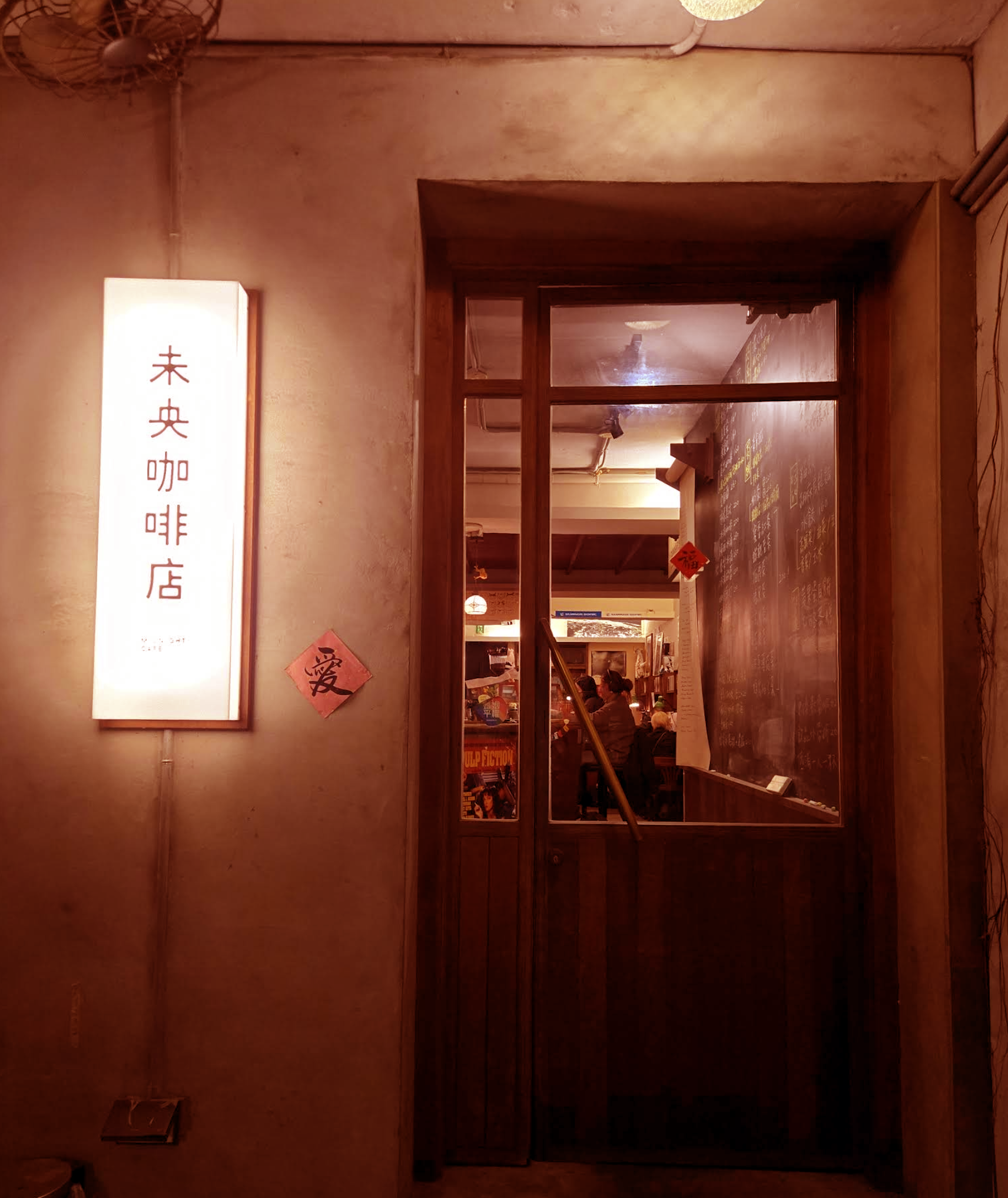 未央咖啡店｜圖片來源：Google Map