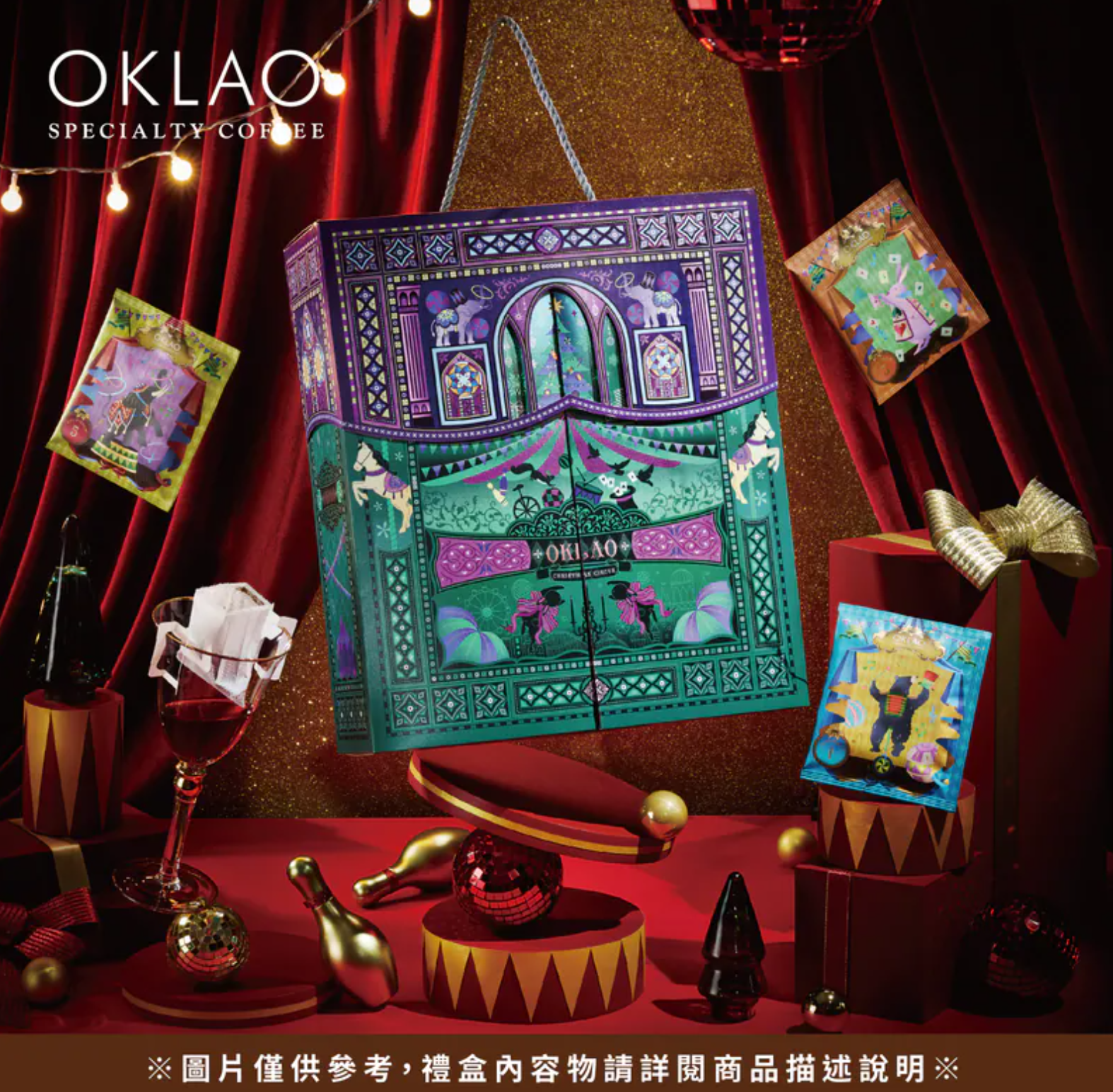 歐客佬聖誕倒數月曆精品掛耳禮盒(25包:盒)※僅限宅配｜圖片來源：歐客佬官網