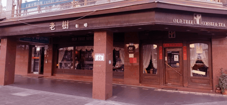 老樹咖啡｜圖片來源：Google Map
