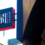 鬧咖啡招牌 ｜圖源：google map