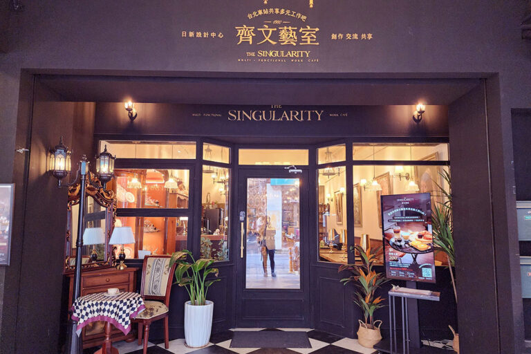 齊文藝室｜圖片來源：Google Map