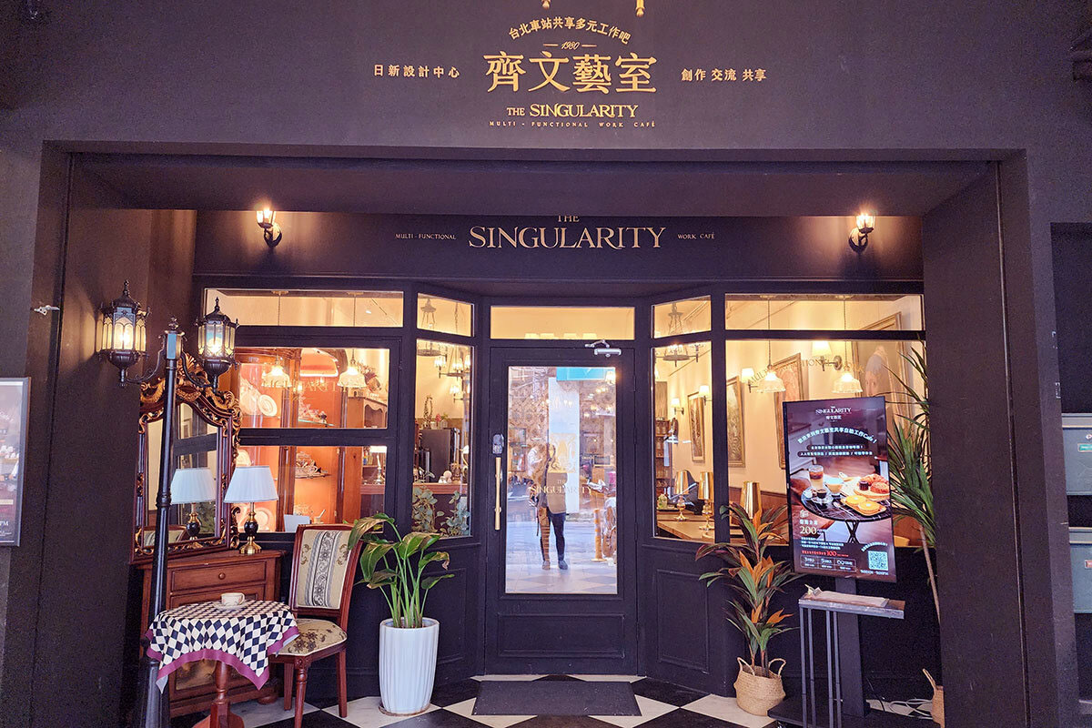 齊文藝室｜圖片來源：Google Map