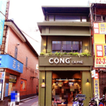 Cộng Cà Phê 台北總店｜圖片來源：Google Map