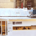 Goodmauii 古茂宜咖啡 台北站前店｜圖片來源：Google Map