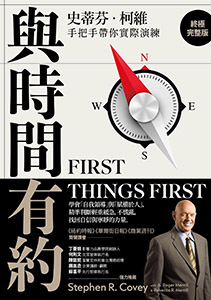 《與時間有約》｜圖片來源：Kobo