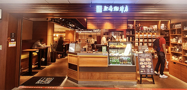上島珈琲店 站前店｜圖片來源：Google Map
