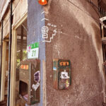 二會咖啡廳｜圖片來源：Google Map