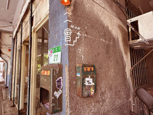 二會咖啡廳｜圖片來源：Google Map