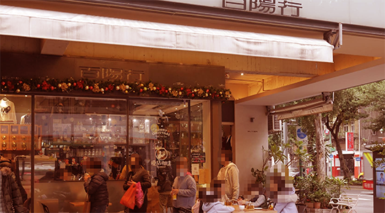 後站咖啡 Rear Station Café 店面環境｜圖片來源：Google Map