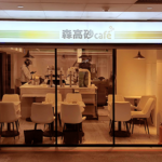 森高砂café 台北車站店｜圖片來源：Google Map