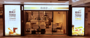 森高砂café 台北車站店｜圖片來源：Google Map