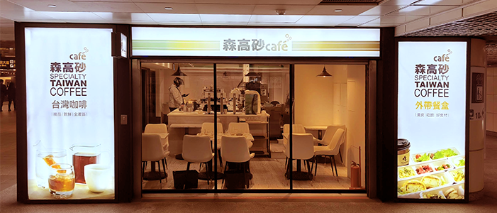 森高砂café 台北車站店｜圖片來源：Google Map