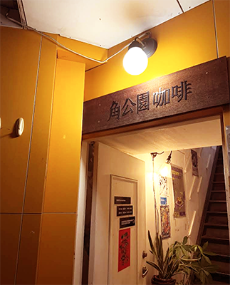 角公園咖啡 Triangle Garden Cafe｜圖片來源：Google Map