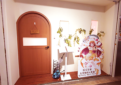 阿克蒂雅 Arkadia 女僕咖啡&餐廳｜圖片來源：Google Map