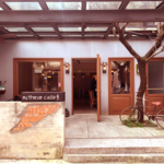 Arthere Café 上樓看看咖啡｜圖片來源：Google Map