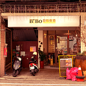 BIBO日咖夜酒｜圖片來源：GoogleMap