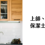 上師、咖啡、我 ｜保潔士 小羽