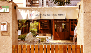 光在景町｜圖片來源：Google Map